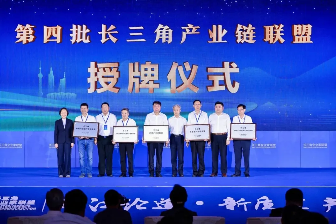 万象城平台,万象城(中国)一站式服务平台新能源控股（01735.HK）获选长三角新能源产业链联盟理事长单位