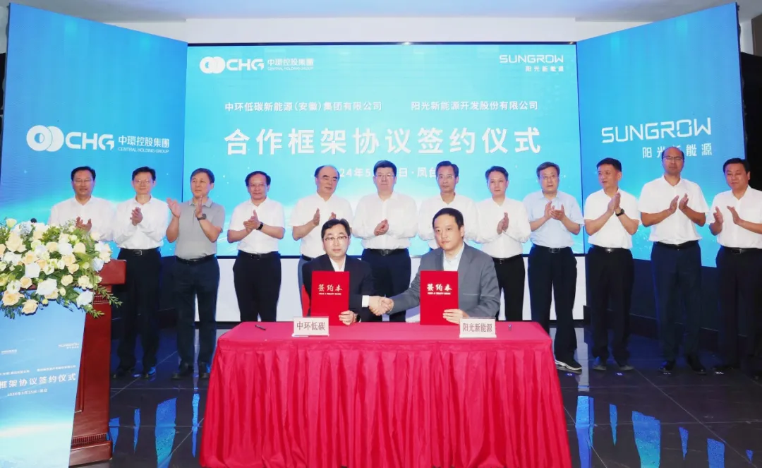 共谋绿色发展 共赴零碳未来——万象城平台,万象城(中国)一站式服务平台新能源控股与阳光新能源签署合作框架协议