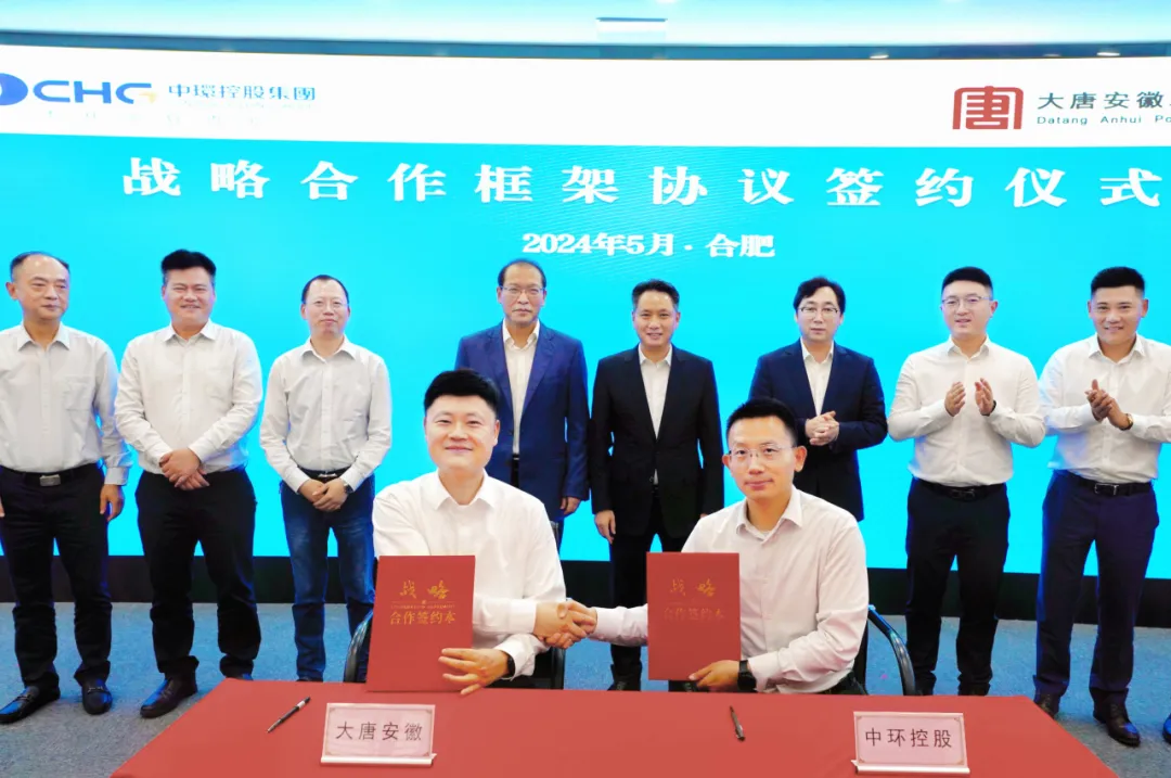 万象城平台,万象城(中国)一站式服务平台新能源控股、大唐安徽公司携手共绘新能源发展蓝图
