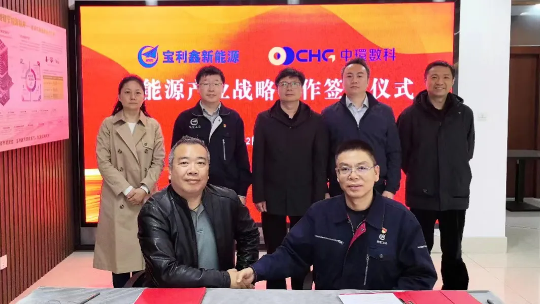 双碳引领 携手共进｜万象城平台,万象城(中国)一站式服务平台新能源（01735.HK）与宝利鑫签署战略合作协议