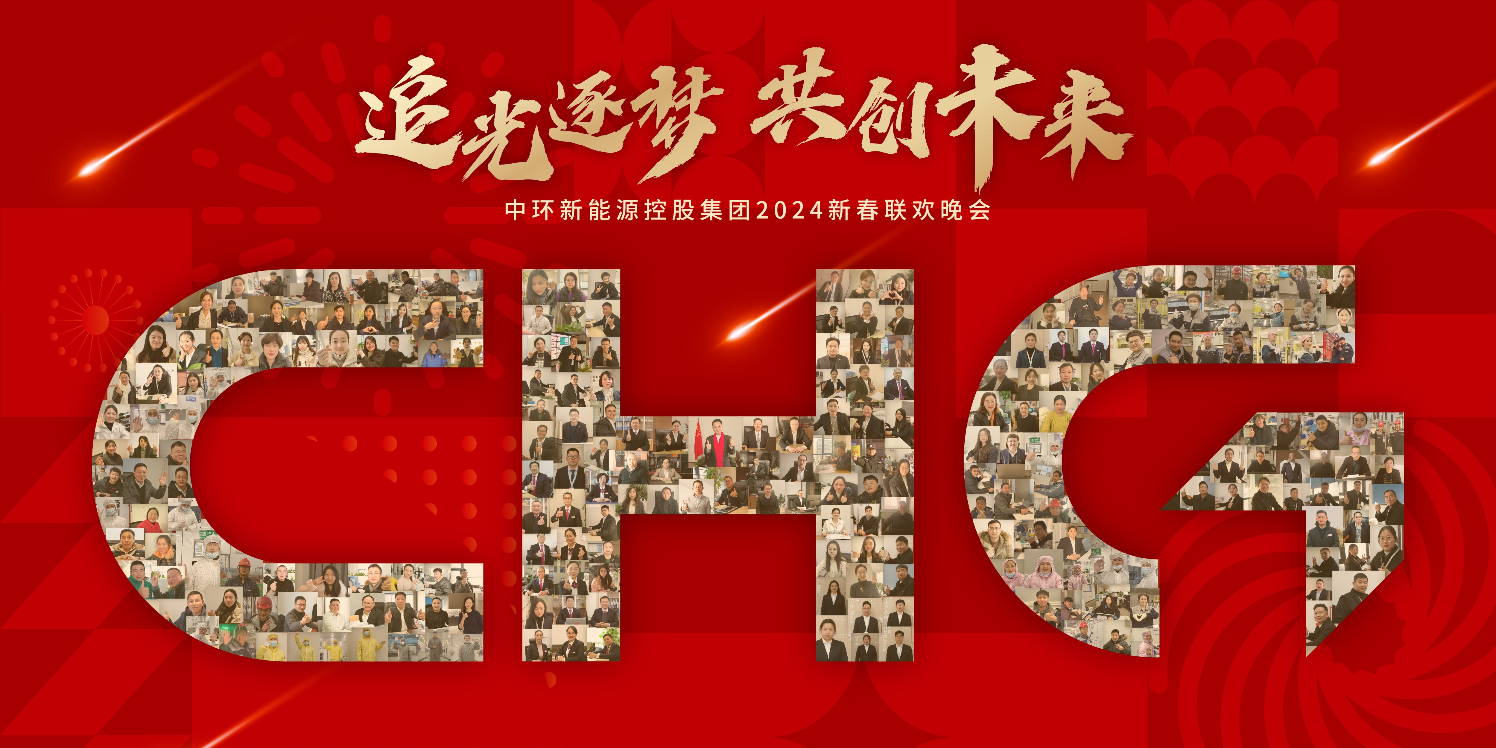 万象城平台,万象城(中国)一站式服务平台2024年新春联欢晚会精彩上演