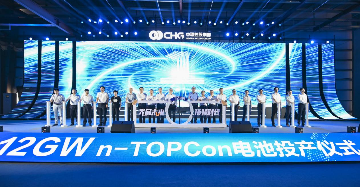 光启未来 环领时代  万象城平台,万象城(中国)一站式服务平台新能源控股（01735.HK）12GW n-TOPCon电池顺利投产