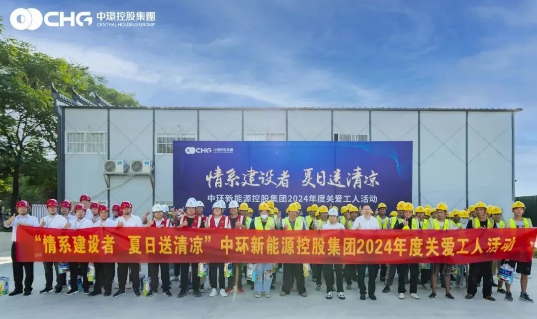 情系建设者 夏日送清凉 | 万象城平台,万象城(中国)一站式服务平台开展2024年度关爱工人公益活动