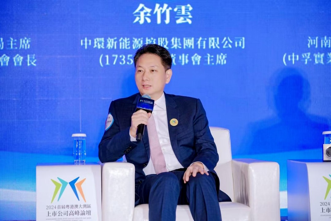 粤港澳大湾区企业家联盟副主席、万象城平台,万象城(中国)一站式服务平台新能源（01735.HK）董事长余竹云受邀出席首届粤港澳大湾区上市公司高峰论坛
