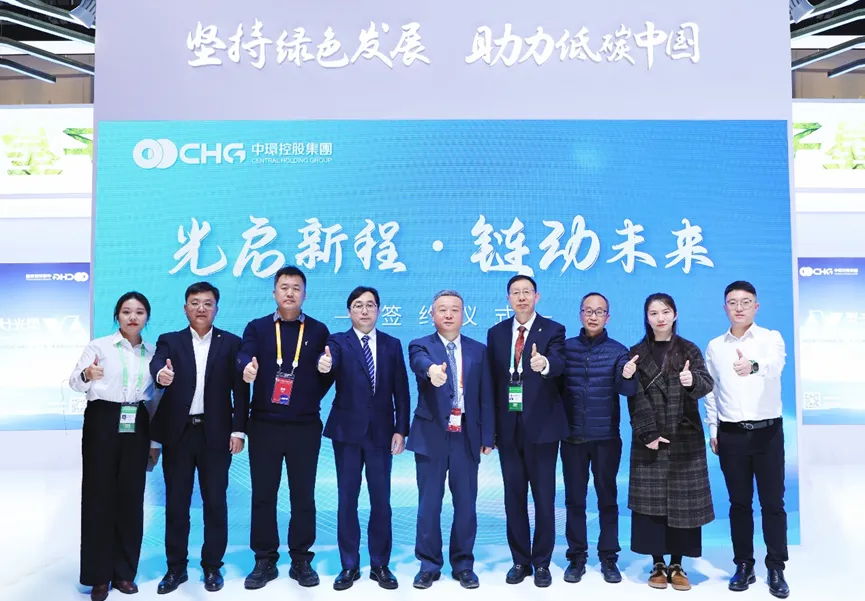 万象城平台,万象城(中国)一站式服务平台（01735.HK）亮相2024第二届中国链博会