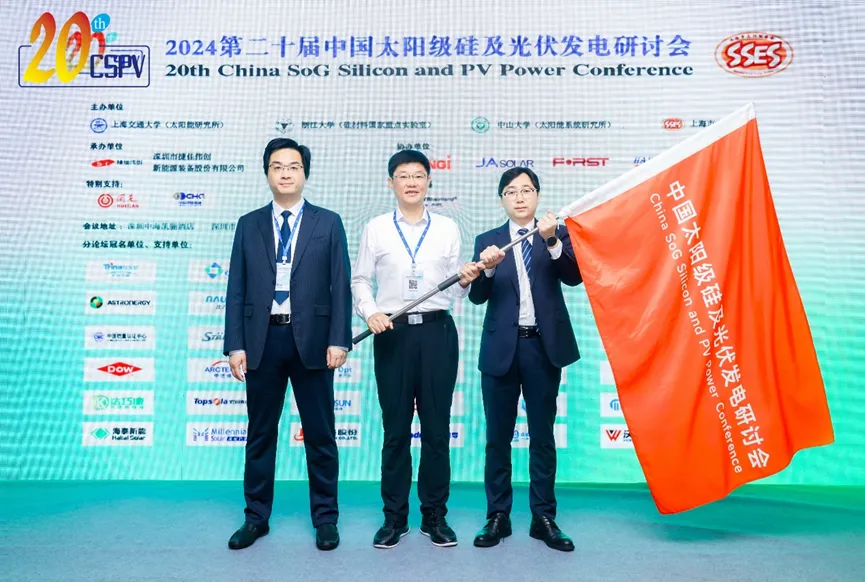 万象城平台,万象城(中国)一站式服务平台新能源（01735.HK）接棒下届中国太阳级硅及光伏发电研讨会