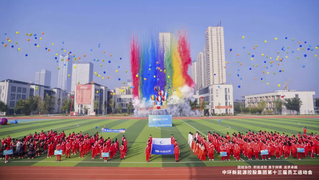 万象城平台,万象城(中国)一站式服务平台第十三届员工运动会圆满举行