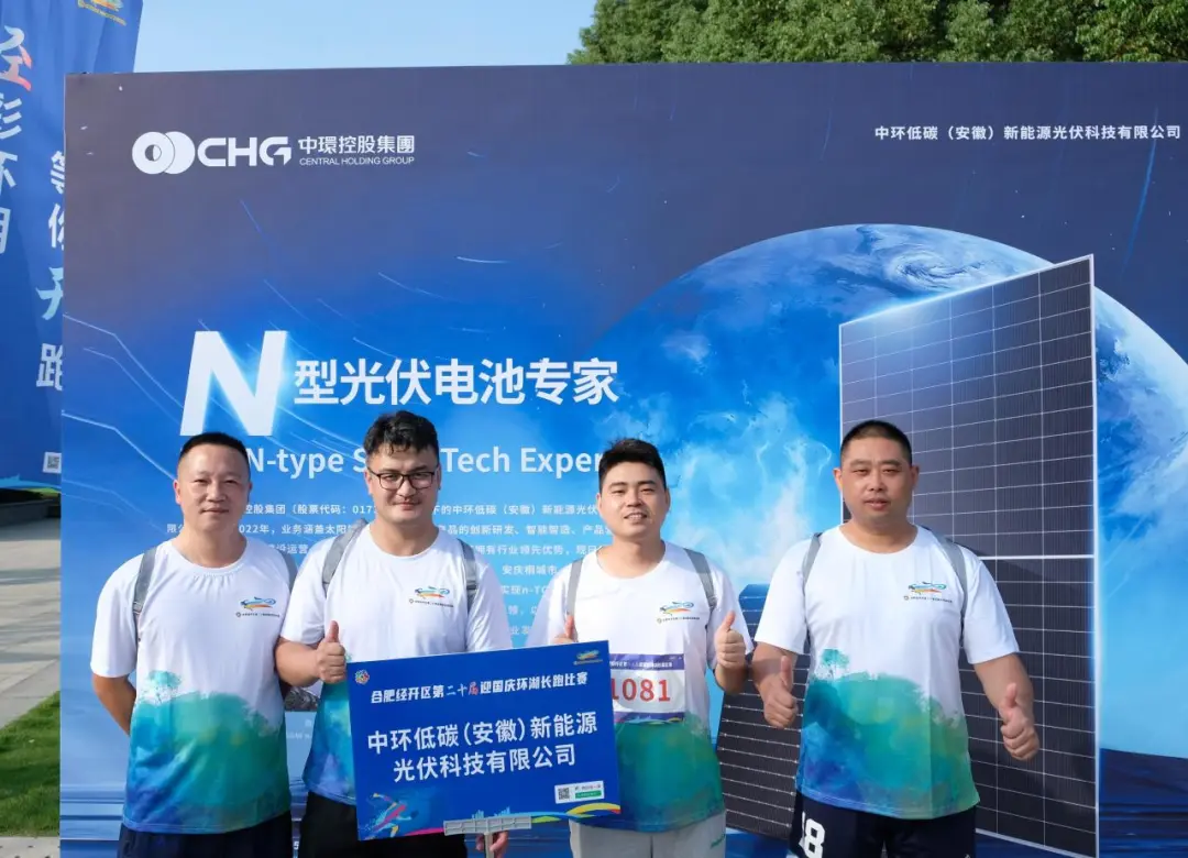 万象城平台,万象城(中国)一站式服务平台（01735.HK）助力经开区第二十届迎国庆环湖长跑比赛