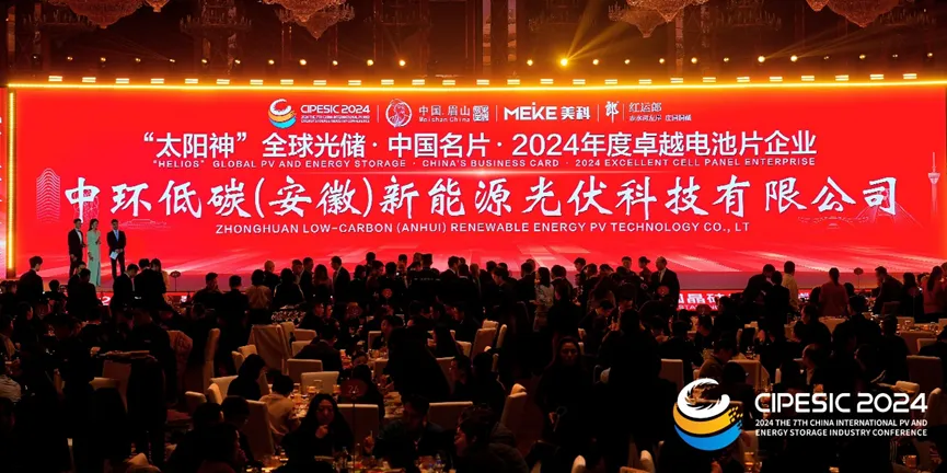 万象城平台,万象城(中国)一站式服务平台低碳受邀参与第七届中国国际光伏与储能产业大会并荣获多项荣誉