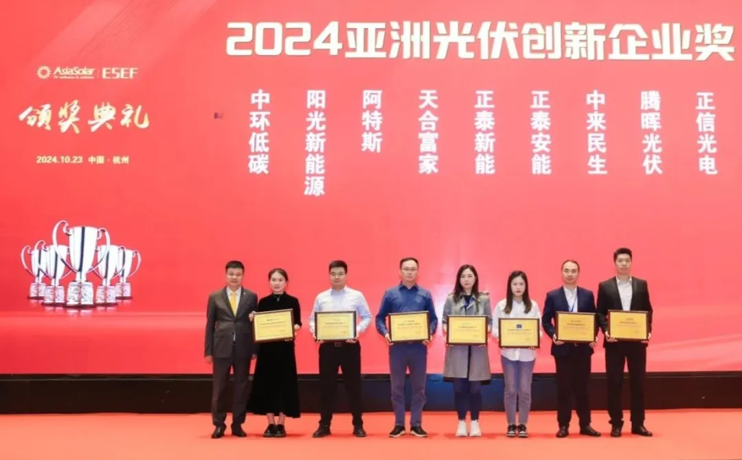 万象城平台,万象城(中国)一站式服务平台低碳荣获“第十九届亚洲光储创新与合作论坛”多项荣誉