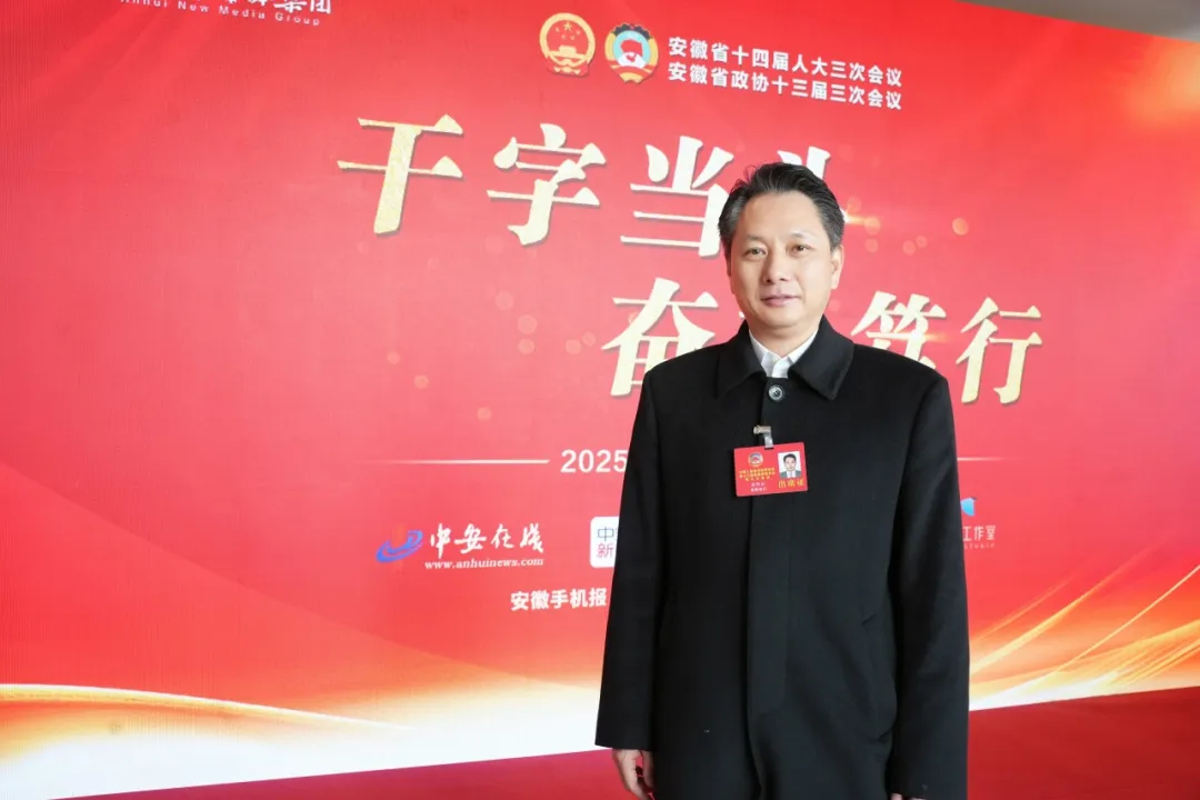 两会声音 | 安徽省政协委员、万象城平台,万象城(中国)一站式服务平台董事长余竹云出席省政协十三届三次会议