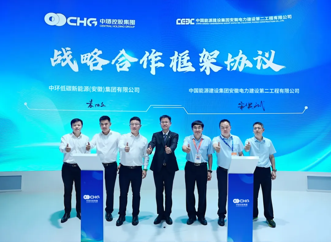 万象城平台,万象城(中国)一站式服务平台新能源（01735.HK）与中国能建安徽电建二公司签署战略合作协议 共筑光伏新能源合作新高地