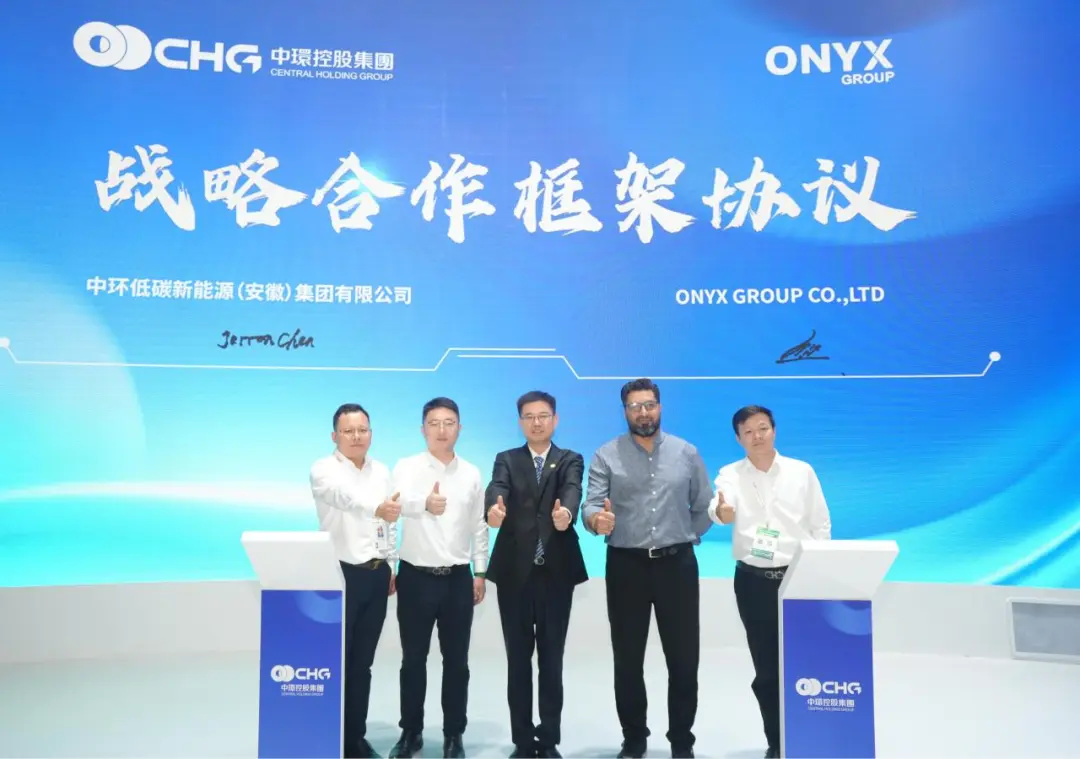 万象城平台,万象城(中国)一站式服务平台新能源（01735.HK）与ONYX集团签署战略合作协议 共启光伏组件跨界应用新征程