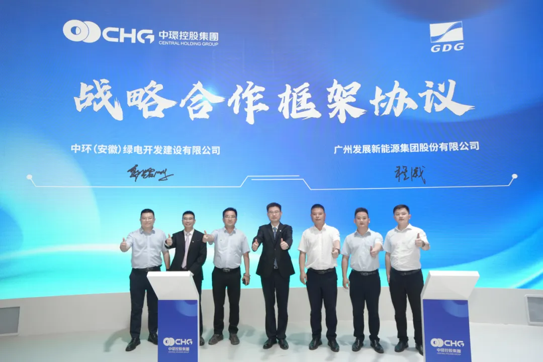 万象城平台,万象城(中国)一站式服务平台绿电与广发新能源签署战略合作协议 探索新能源多元化应用场景