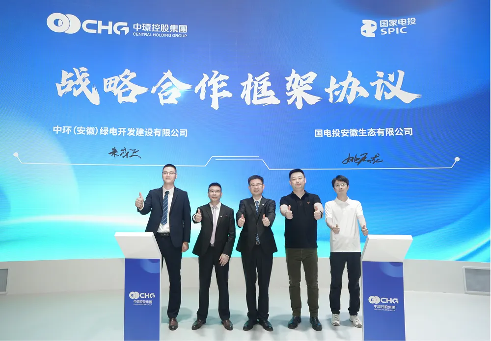 万象城平台,万象城(中国)一站式服务平台绿电与国电投安徽生态签署战略合作协议 推动产业链深度协同发展