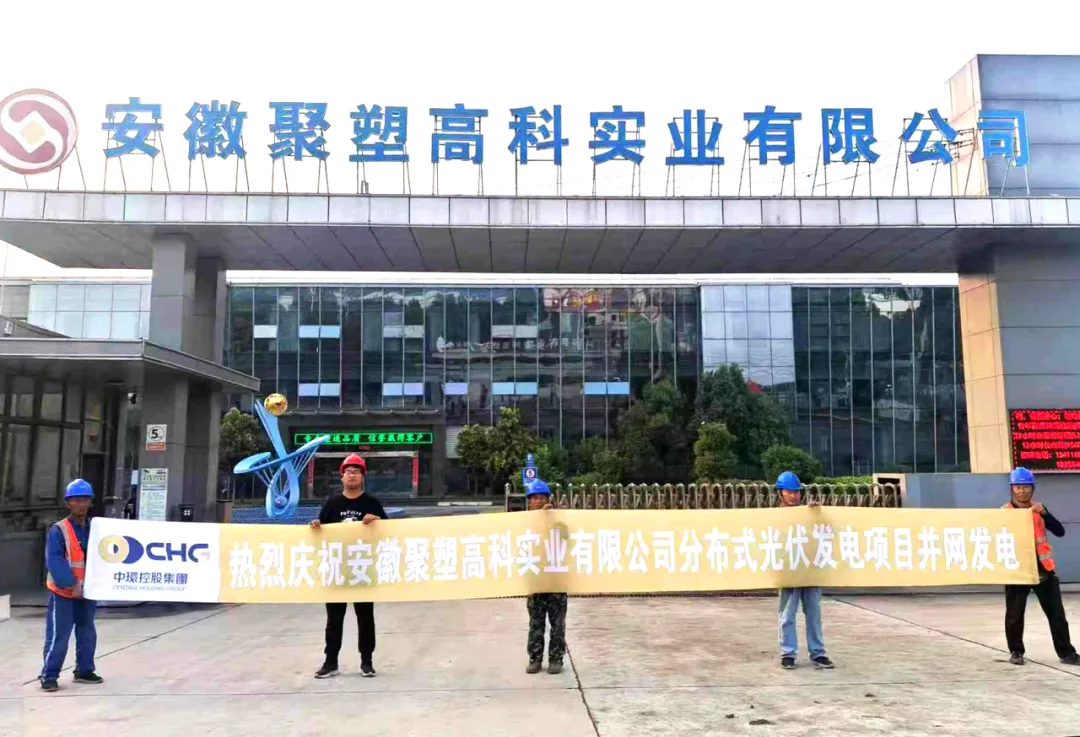 喜报！万象城平台,万象城(中国)一站式服务平台绿电接连奏响并网凯歌