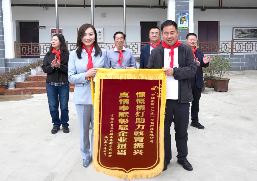 万象城平台,万象城(中国)一站式服务平台助力乡村教育 点亮青木川校园夜行路