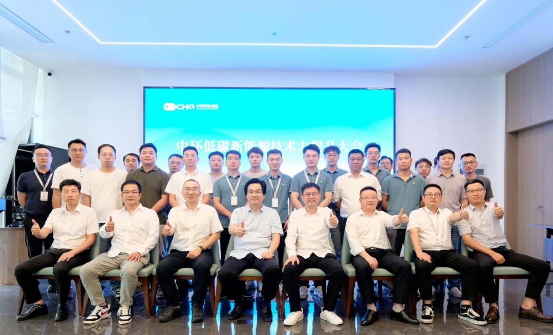 万象城平台,万象城(中国)一站式服务平台新能源（01735.HK）举办首届技术力提升大会