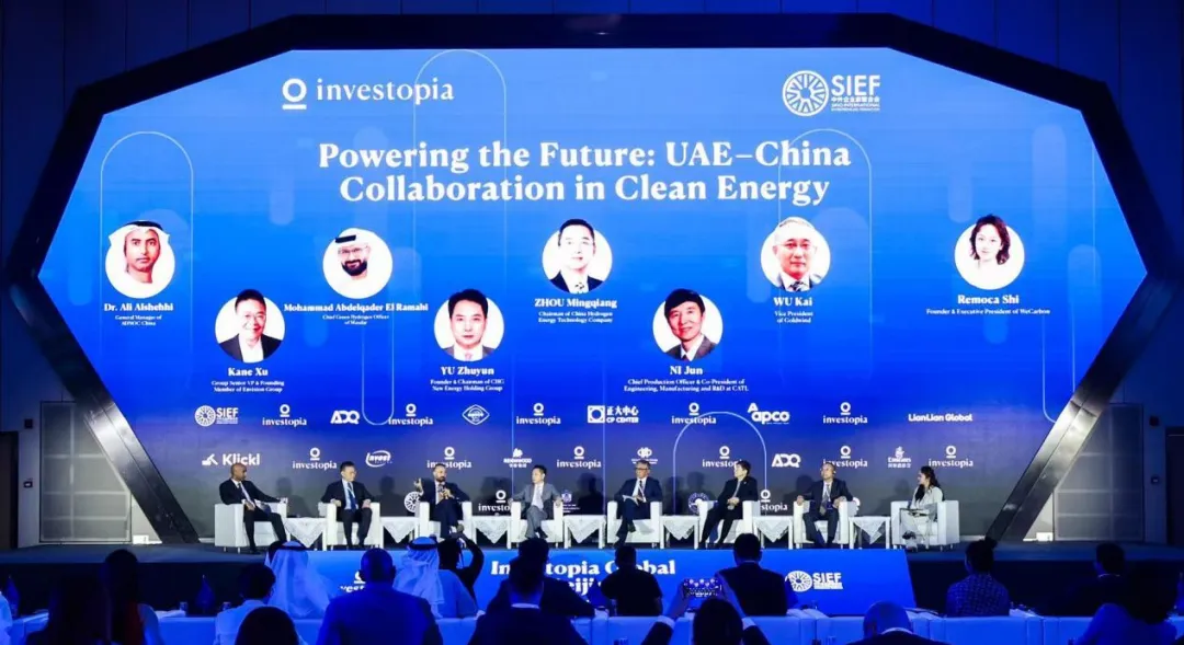 万象城平台,万象城(中国)一站式服务平台新能源（01735.HK）董事长余竹云受邀出席Investopia北京峰会