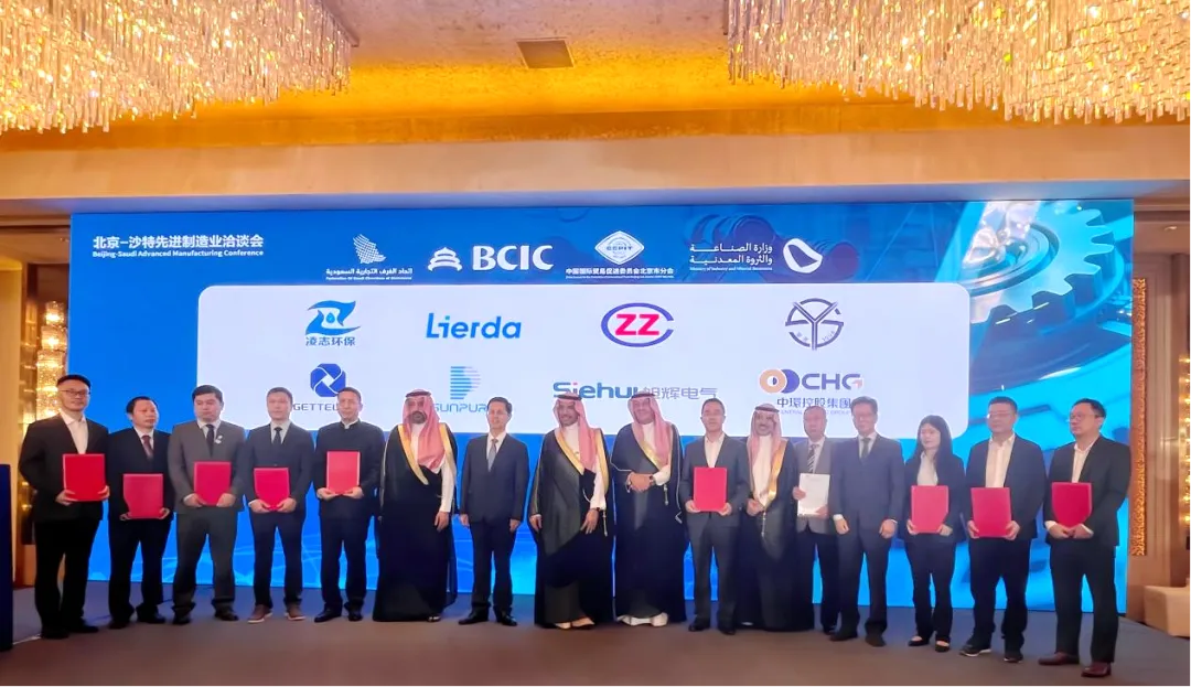 万象城平台,万象城(中国)一站式服务平台新能源（01735.HK）与沙特金融协调中心签订谅解备忘录