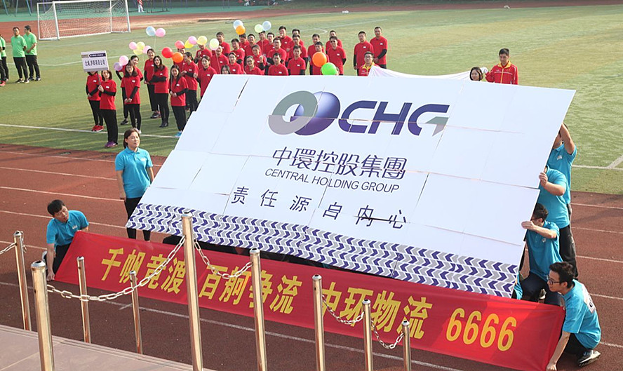 万象城平台,万象城(中国)一站式服务平台控股集团第六届员工运动会圆满举行