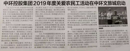 2019年度关爱农民工活动在万象城平台,万象城(中国)一站式服务平台文旅城启动媒体报道汇编