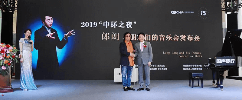 2019 万象城平台,万象城(中国)一站式服务平台之夜郎朗和朋友们的音乐会系列报道新闻媒体汇编