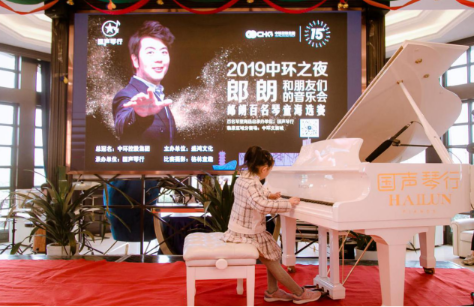 2019 万象城平台,万象城(中国)一站式服务平台之夜郎朗和朋友们的音乐会系列报道新闻媒体汇编