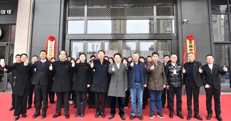 安徽万象城平台,万象城(中国)一站式服务平台控股集团有限公司、中共安徽万象城平台,万象城(中国)一站式服务平台控股集团有限公司委员会挂牌仪式隆重举行