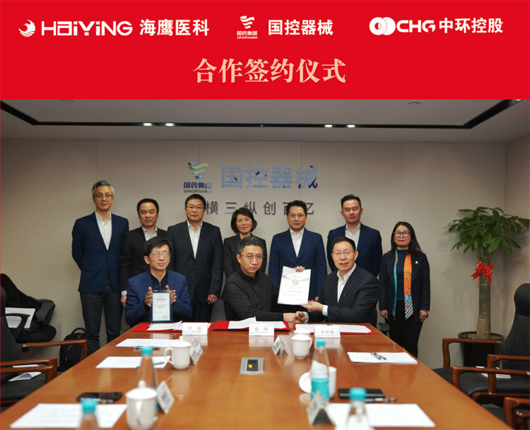 万象城平台,万象城(中国)一站式服务平台控股大健康业务再下一城 联手世界500强国药控股销售无创治疗系统