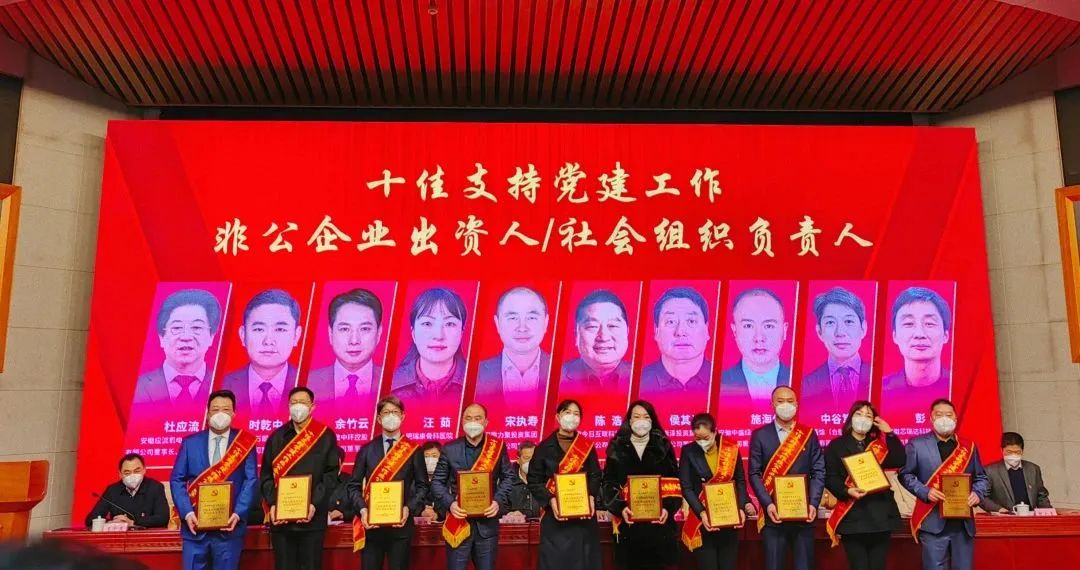 万象城平台,万象城(中国)一站式服务平台控股集团董事长余竹云先生荣获经开区“十佳支持党建工作非公企业出资人”