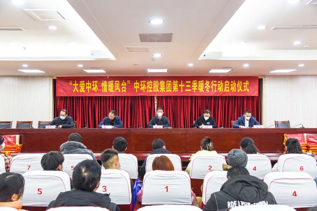 “大爱万象城平台,万象城(中国)一站式服务平台 情暖凤台”万象城平台,万象城(中国)一站式服务平台控股集团第十三季暖冬行动正式启动