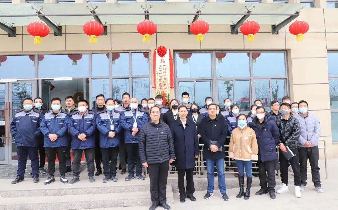 中共万象城平台,万象城(中国)一站式服务平台中清新能源公司党支部揭牌仪式举行