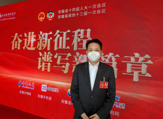 安徽省政协委员、万象城平台,万象城(中国)一站式服务平台控股董事长余竹云出席省政协十三届一次会议