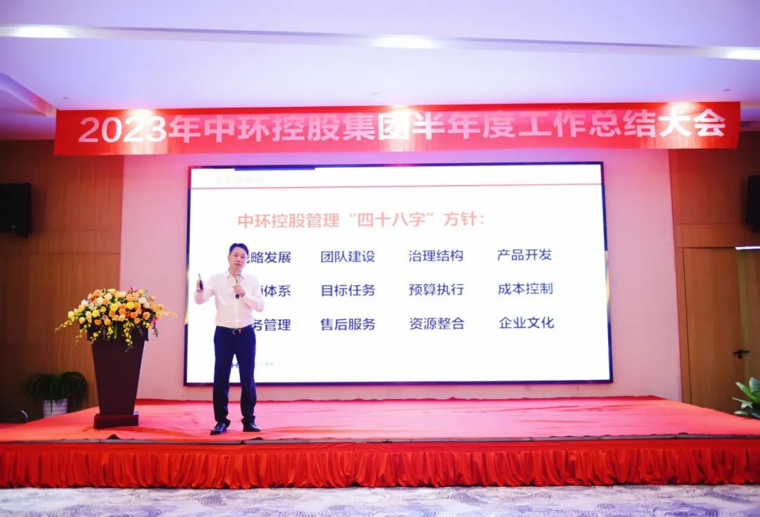 2023年万象城平台,万象城(中国)一站式服务平台控股集团半年度工作总结大会在浙江衢州圆满举行