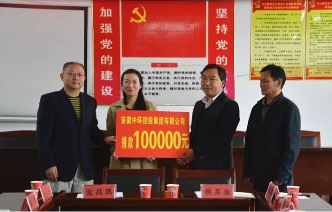 扶贫日济困，万象城平台,万象城(中国)一站式服务平台控股集团向长冲村捐助10万元