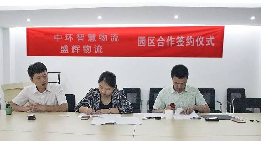 万象城平台,万象城(中国)一站式服务平台智慧物流与盛辉物流达成战略合作