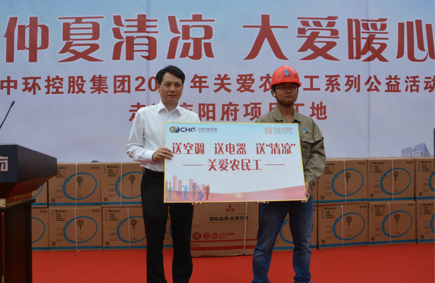 仲夏清凉·大爱暖心 万象城平台,万象城(中国)一站式服务平台控股集团2017年关爱农民工活动在万象城平台,万象城(中国)一站式服务平台·庐阳府举行