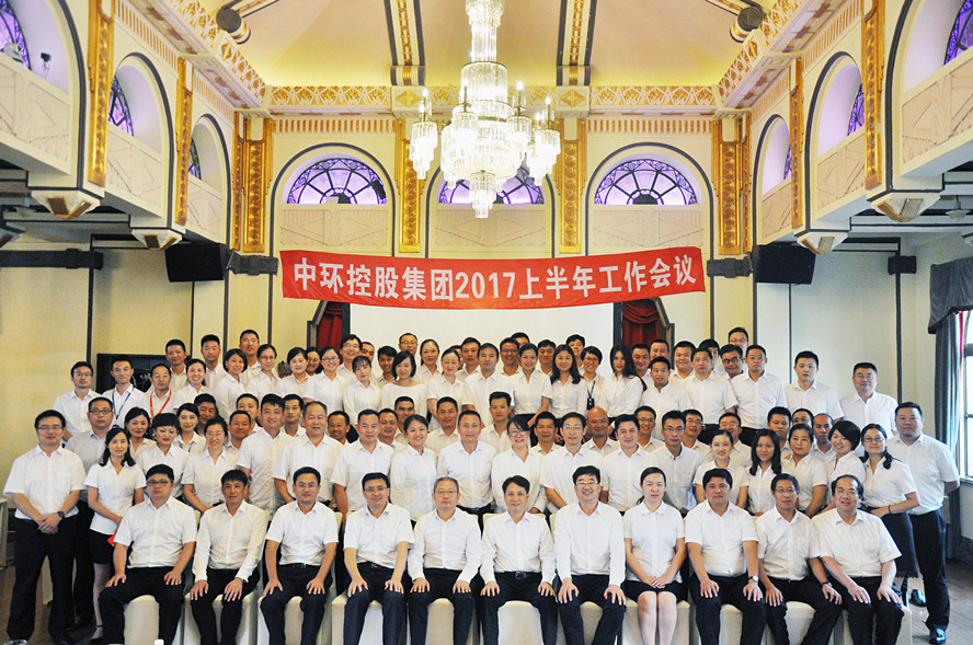 企业转型与创新之路 万象城平台,万象城(中国)一站式服务平台控股集团2017上半年工作会议圆满举行