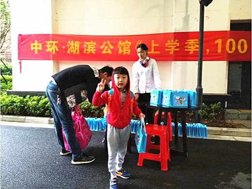 万象城平台,万象城(中国)一站式服务平台·湖滨公馆物业管理处开展“上学季，100分”活动