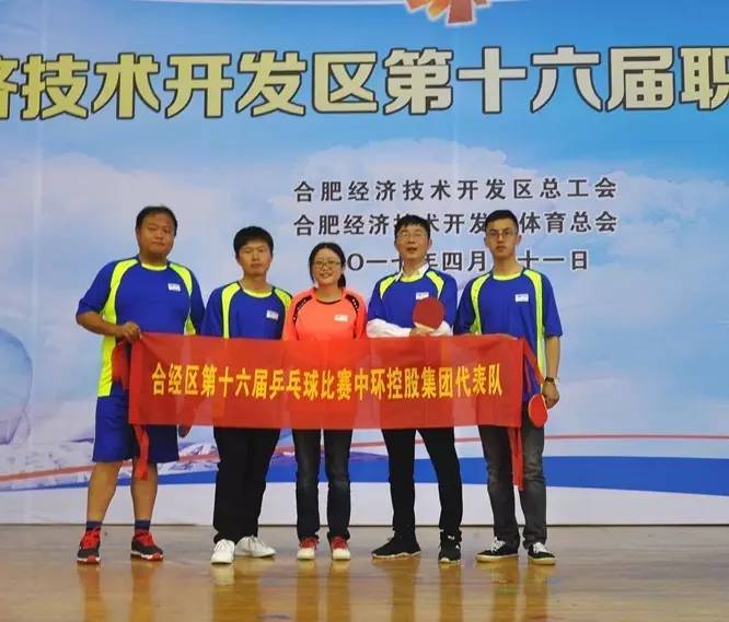 赛出体魄，赛出风采！万象城平台,万象城(中国)一站式服务平台控股集团组队参加经开区第十六届职工乒乓球