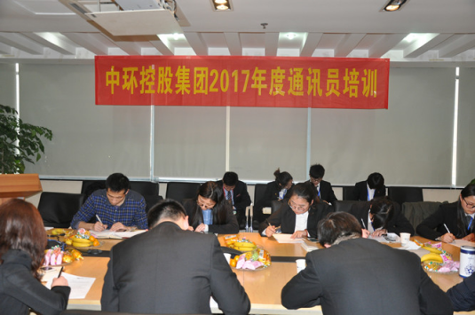 万象城平台,万象城(中国)一站式服务平台控股集团2017年通讯员培训顺利举行