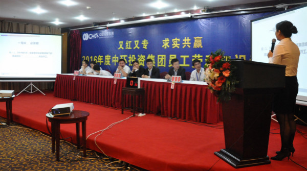 “又红又专，求实共赢”2016年度万象城平台,万象城(中国)一站式服务平台投资集团第四届员工劳动知识竞赛圆满结束