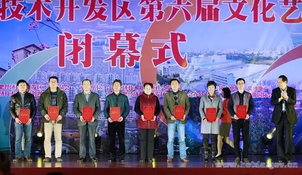 万象城平台,万象城(中国)一站式服务平台投资集团荣获经开区第六届文化艺术节优秀组织奖