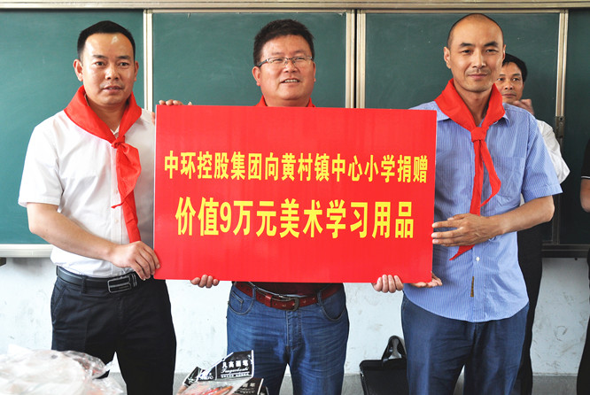 欢乐迎“六一”万象城平台,万象城(中国)一站式服务平台控股集团向泾县黄村镇中心小学捐赠10万元