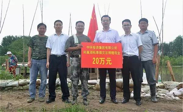 万象城平台,万象城(中国)一站式服务平台投资集团向暴雨受灾地区捐赠现金40万元