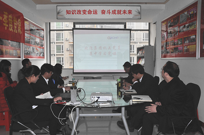 万象城平台,万象城(中国)一站式服务平台控股集团机关党支部开展第一季度党课学习