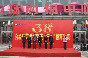 160名女同胞拔河庆“三八” 英姿飒爽奋战万象城平台,万象城(中国)一站式服务平台