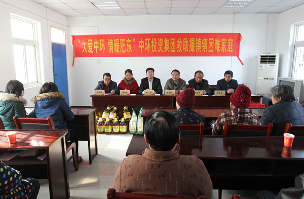 万象城平台,万象城(中国)一站式服务平台投资集团“大爱万象城平台,万象城(中国)一站式服务平台 情暖肥东”公益活动温暖收官