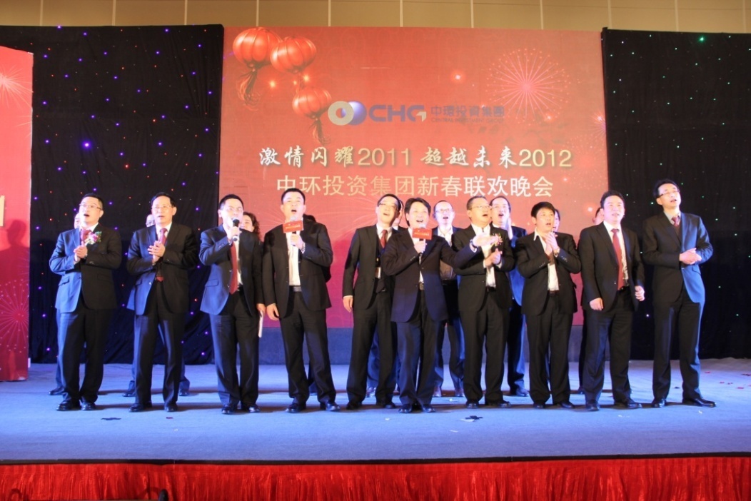 温情2011 激情2012 ——万象城平台,万象城(中国)一站式服务平台投资集团2011年度新春联欢晚会